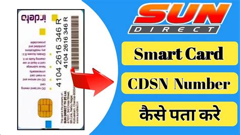 what is sun direct smart card number|Sun Direct DTH Recharge Plans & Packages .